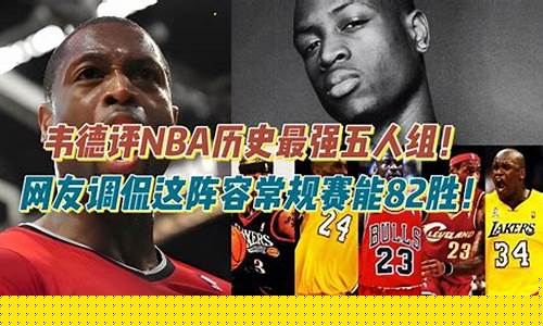 2019年3月30勇士森林狼黑哨-nba