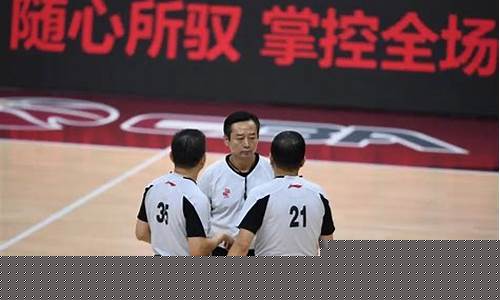 成都篮球裁判报名时间-成都篮球裁判报名时