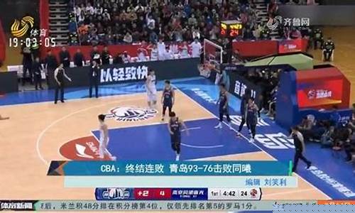 cba篮球职业联赛赛程-cba综合职业篮