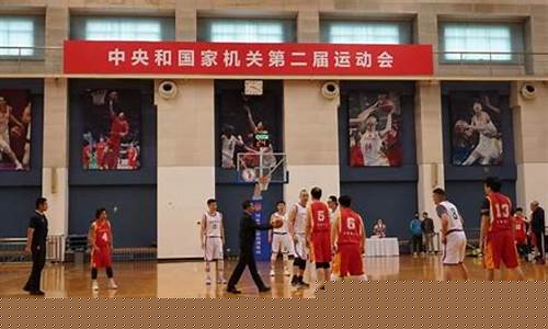 国家体育总局篮球忇会-国家体育总局篮球训练馆