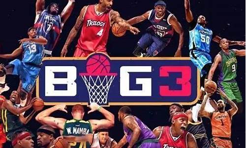 big3联赛艾弗森还是老板吗-big3联