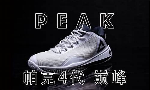 帕克哪一代实战最好-帕克4季后赛版测评