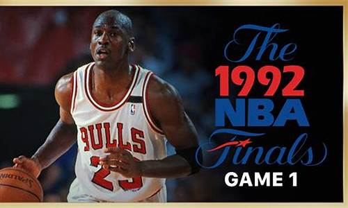 NBA1992季后赛第一场录像-nba1992季后赛