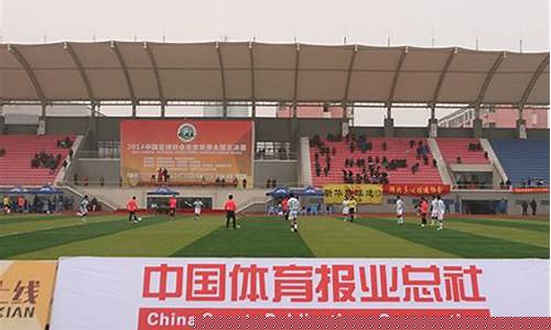 合肥足球业余联赛-合肥业余足球联盟