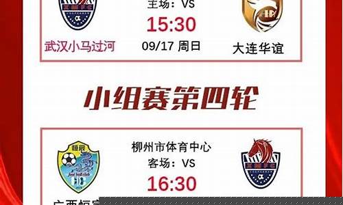 武汉高中足球联赛赛程-武汉高中足球排名