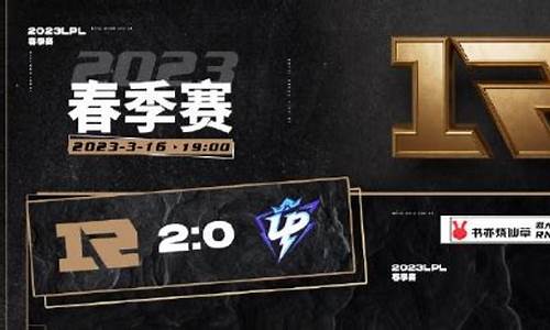 rng春季赛还有机会出线吗-春季赛rng季后赛