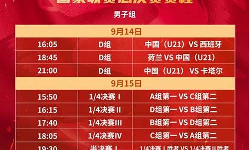中国u23联赛b组-u23中国队