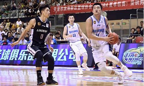 辽宁篮球比北京首钢-2020年cba辽宁vs北京首钢