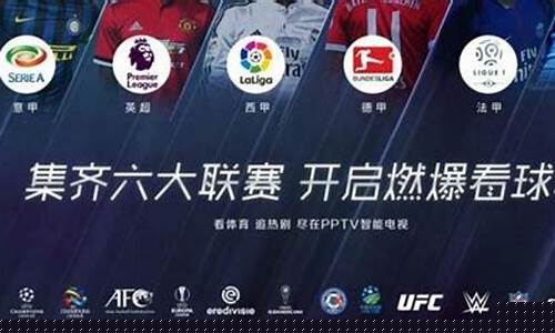 五大联赛中国球迷数量排名-五大联赛中国球迷数量