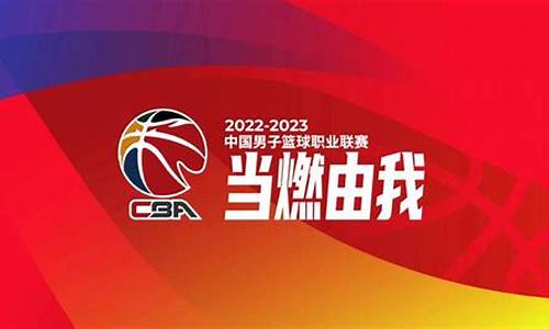 中国篮球注册球员条件-中国篮球注册球员