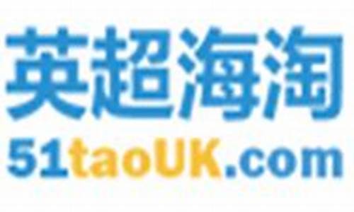 英超海淘是真品吗-英超海淘吧