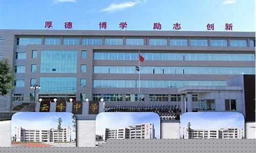 莱州市云峰中学打篮球-莱州市云峰中学打篮球怎么样