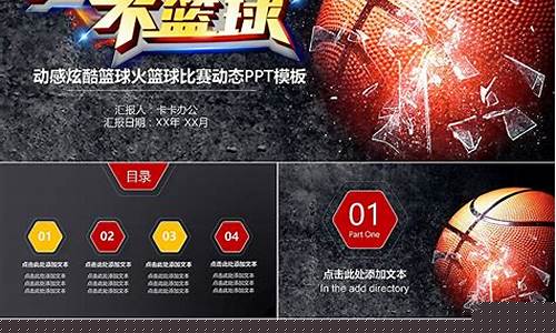 篮球十佳球炫酷模板-篮球好看的logo设计