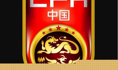国家队男足16号是谁-中国足国家队16号球衣