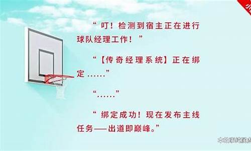 穿越成为篮球巨星的小说-主角穿越成篮球巨星