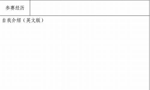 成都的篮球比赛报名表在哪里看-成都的篮球比赛报名表