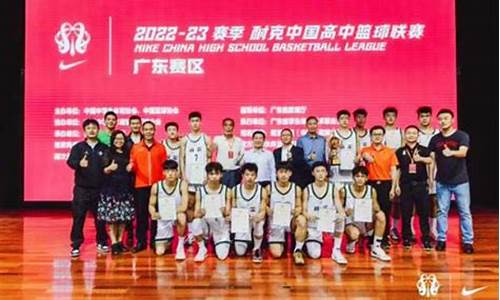 2020年广东省初中篮球比赛-广东省初中高中篮球联赛