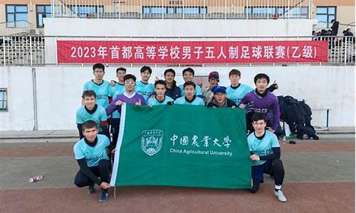 中国五人制足球甲级联赛-中国五人制足球乙级联赛