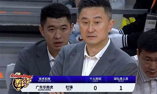 技术犯规季后赛累计-技术犯规2次停赛吗